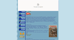 Desktop Screenshot of krokfestival.com